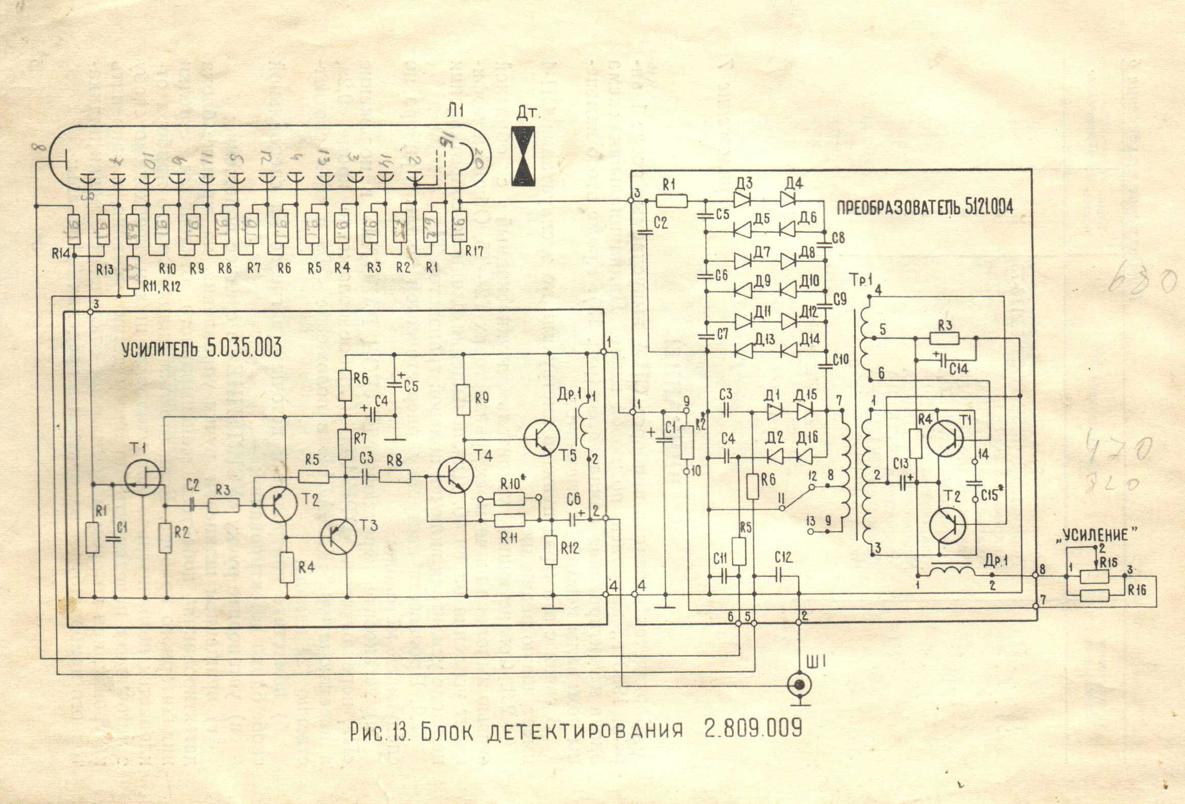    -4. Detection unit of SP-4 spectrometer