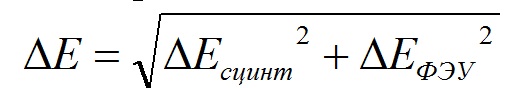   - . Photomultiplier tube (photomultiplier or PMT for short)
