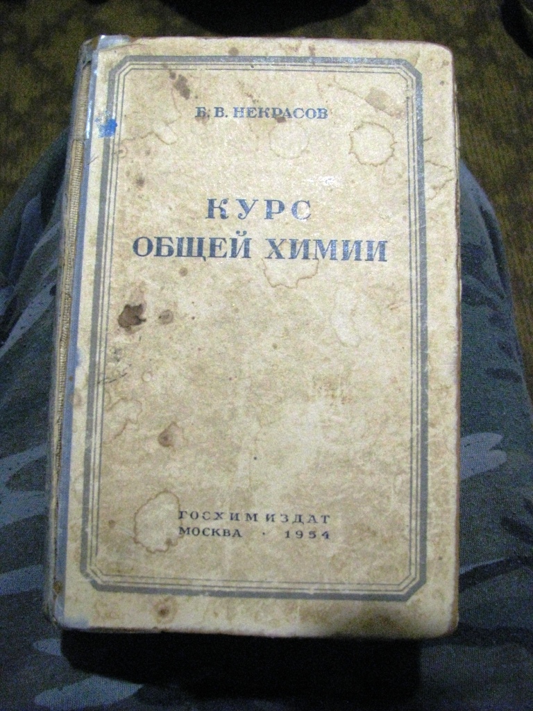  ..   . Nekrasov B.V. Basics of General Chemistry