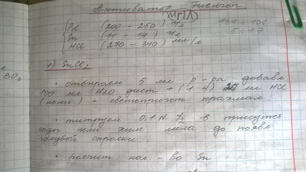  . Chemical analysis
