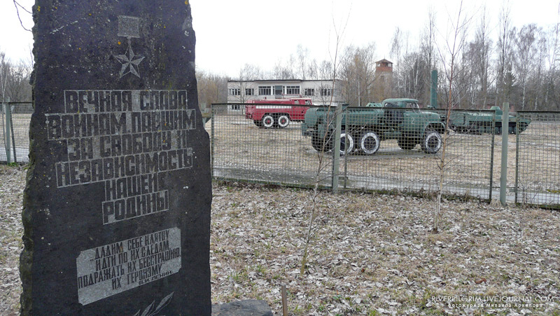   . Chernobyl exclusion zone