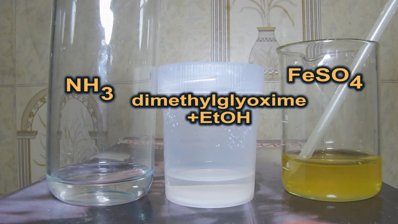 Железо (II)  и диметилглиоксим. Iron (II) and dimethylglyoxime