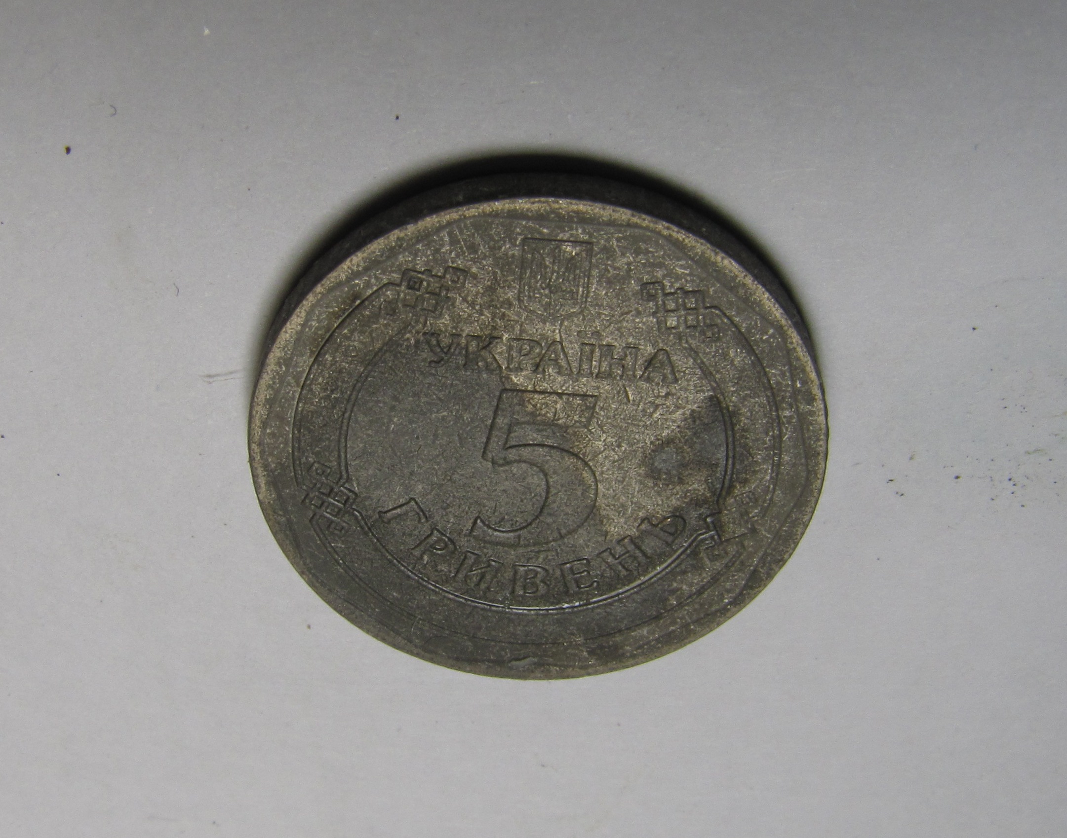 Ukrainian coins of 2 and 5 hryvnias and hydrochloric acid - pt.5. Украинские монеты 2 и 5 гривен и соляная кислота
