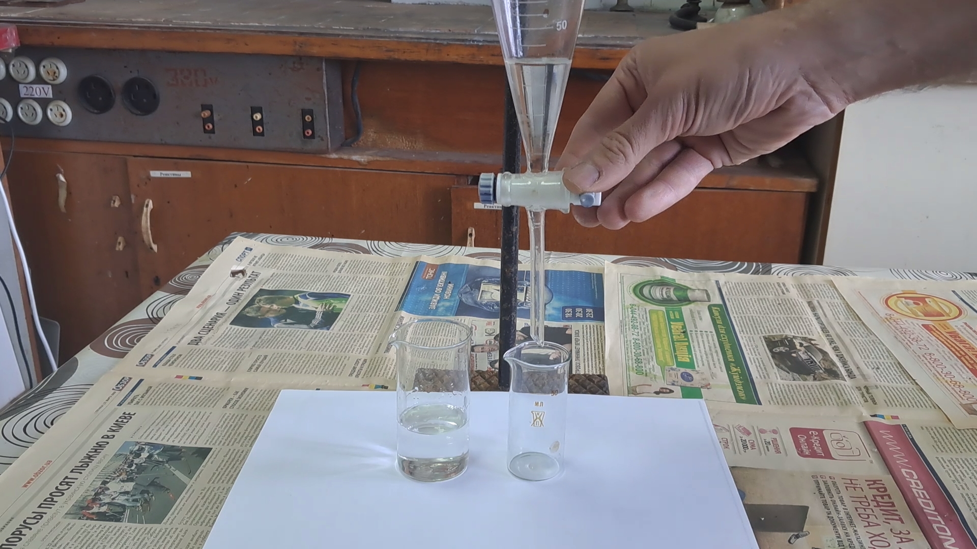 Experiments with Fake (Diluted) Acetone