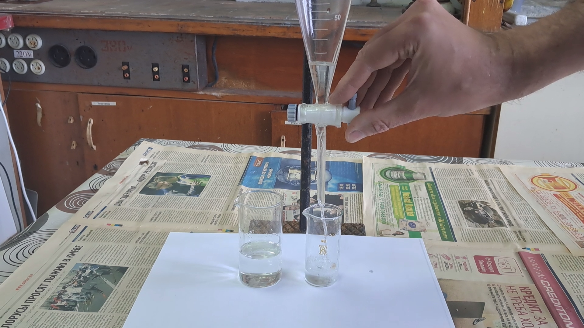 Experiments with Fake (Diluted) Acetone