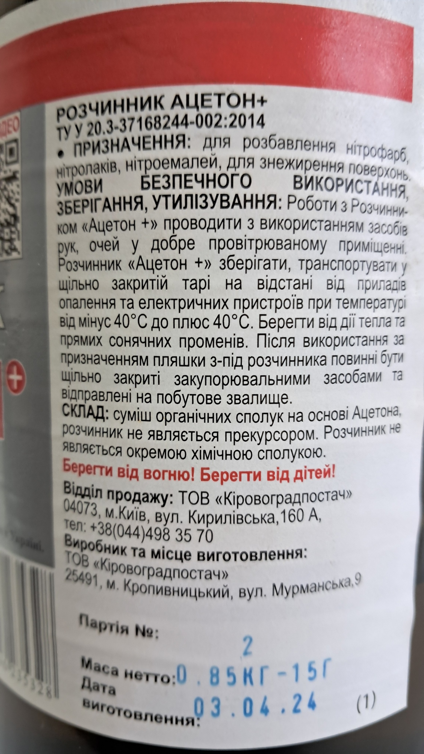 Dissolving Polystyrene in Surrogate Acetone