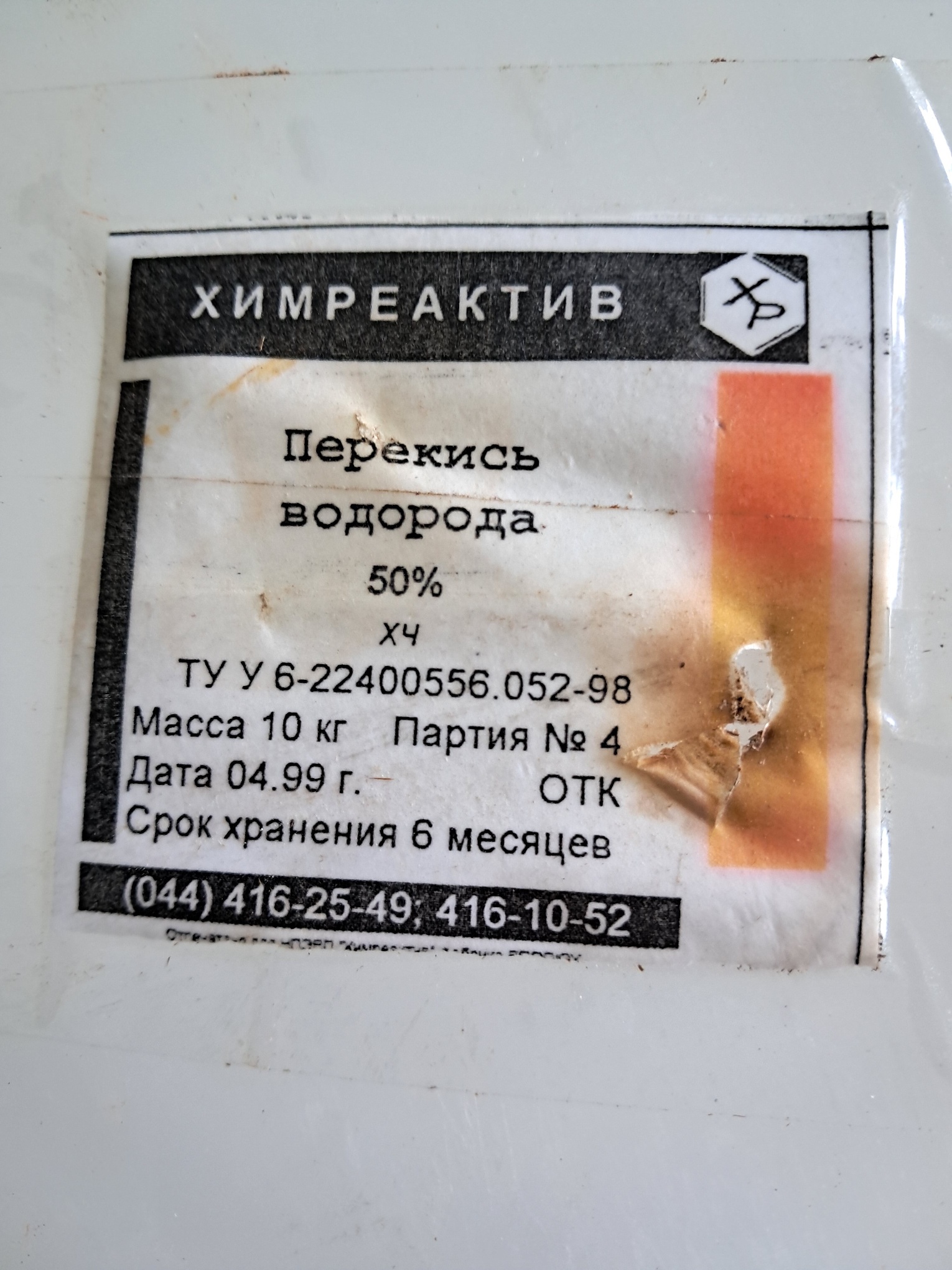 Old Chemical Laboratory