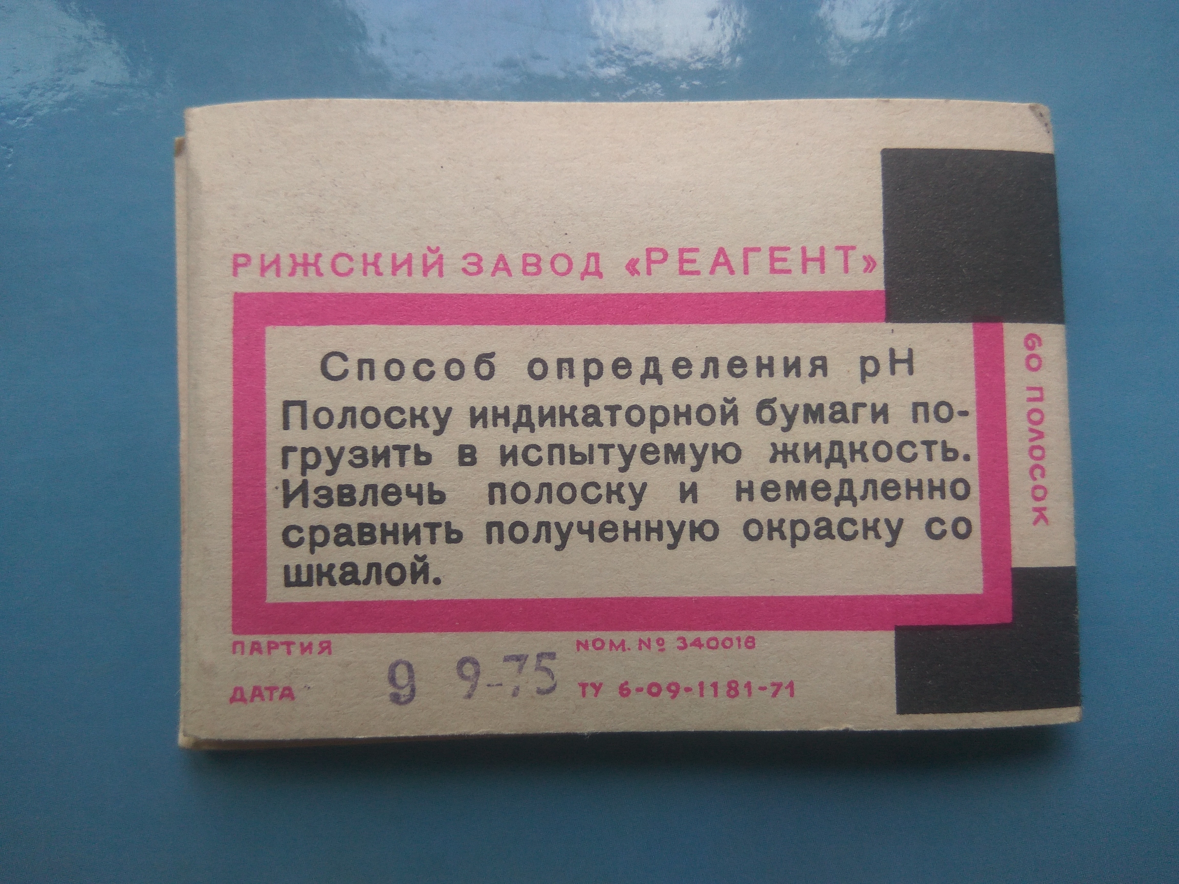 Universal indicator paper