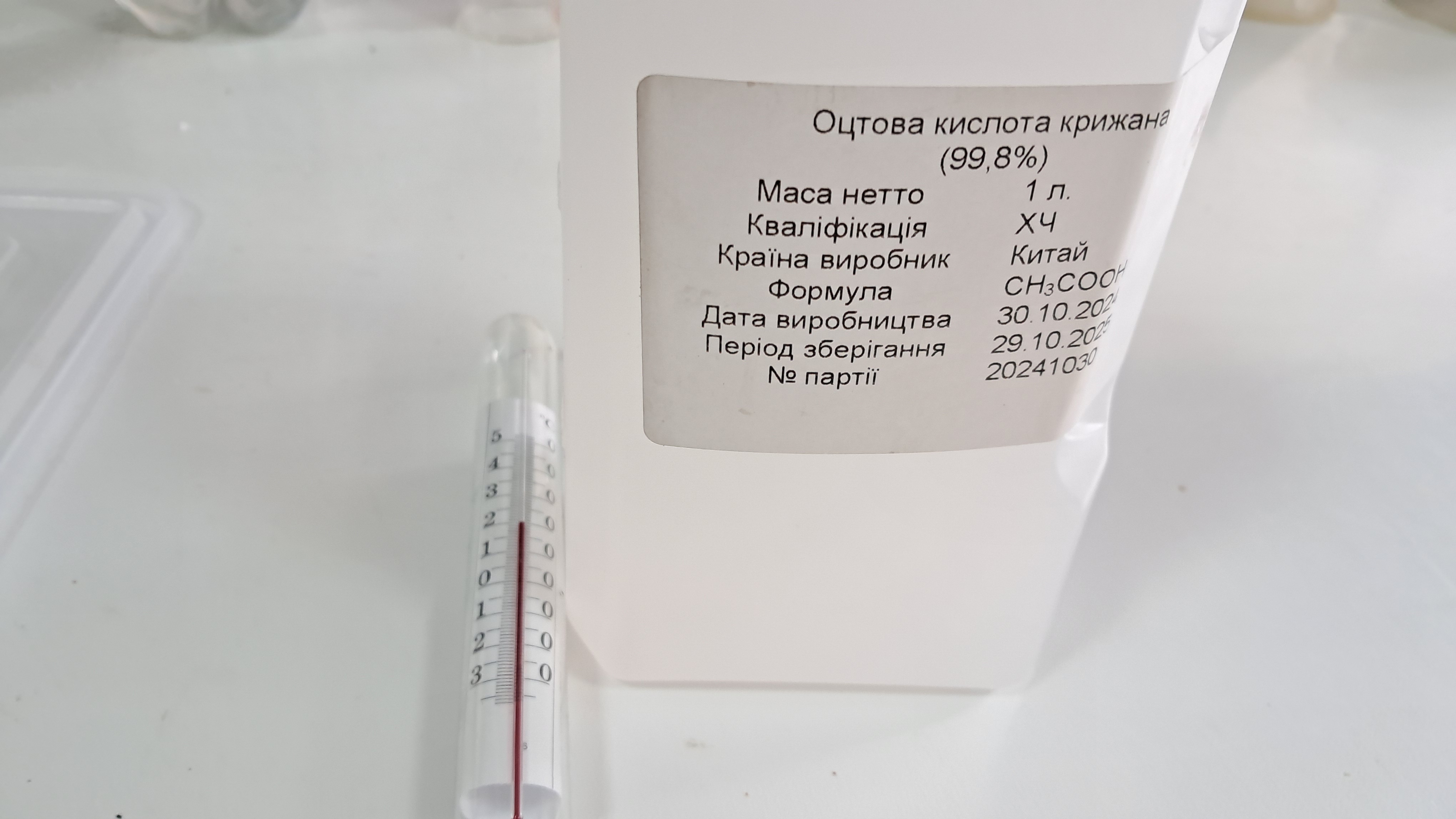 glacial acetic acid