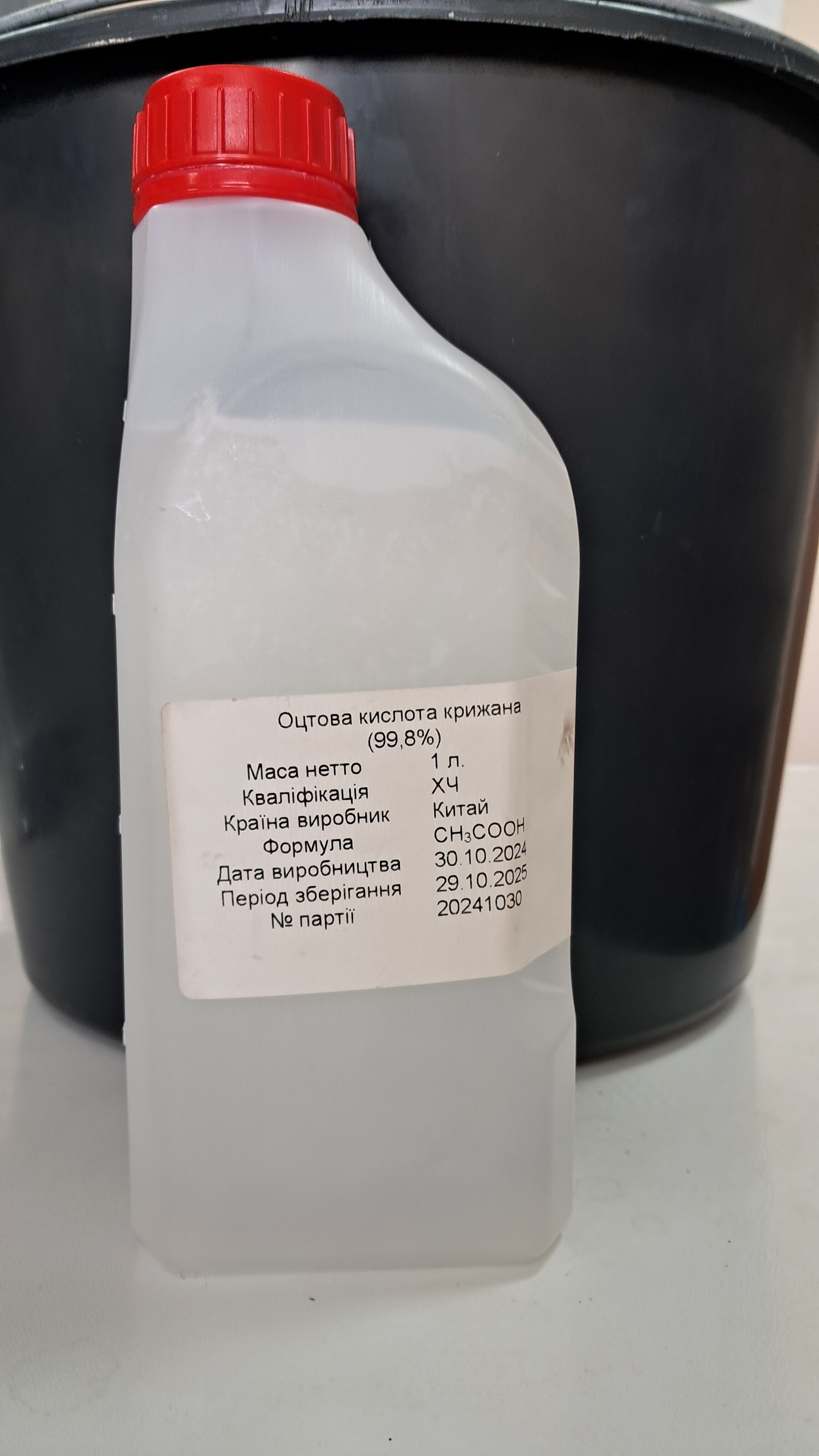 glacial acetic acid