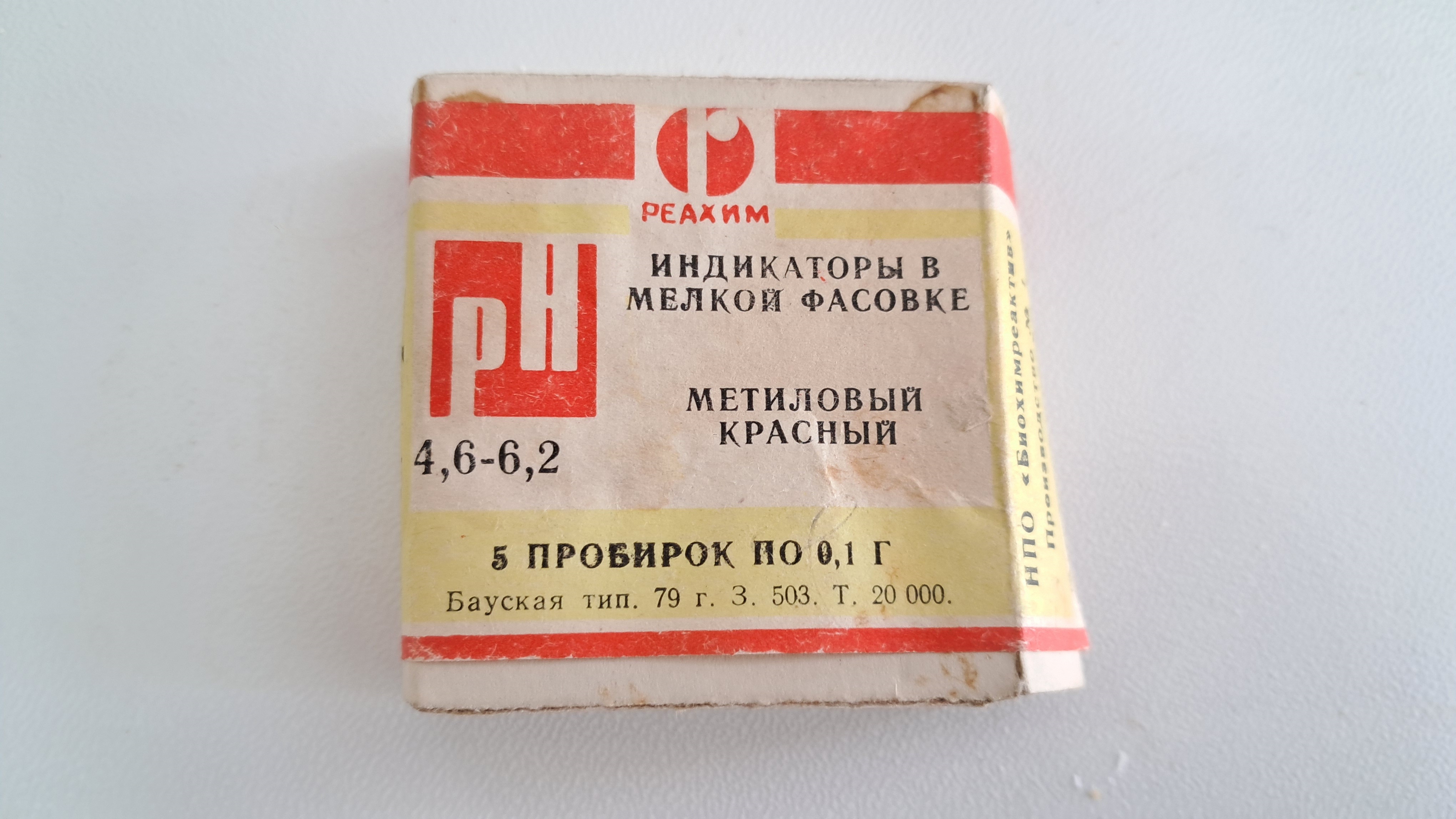 Methyl red
