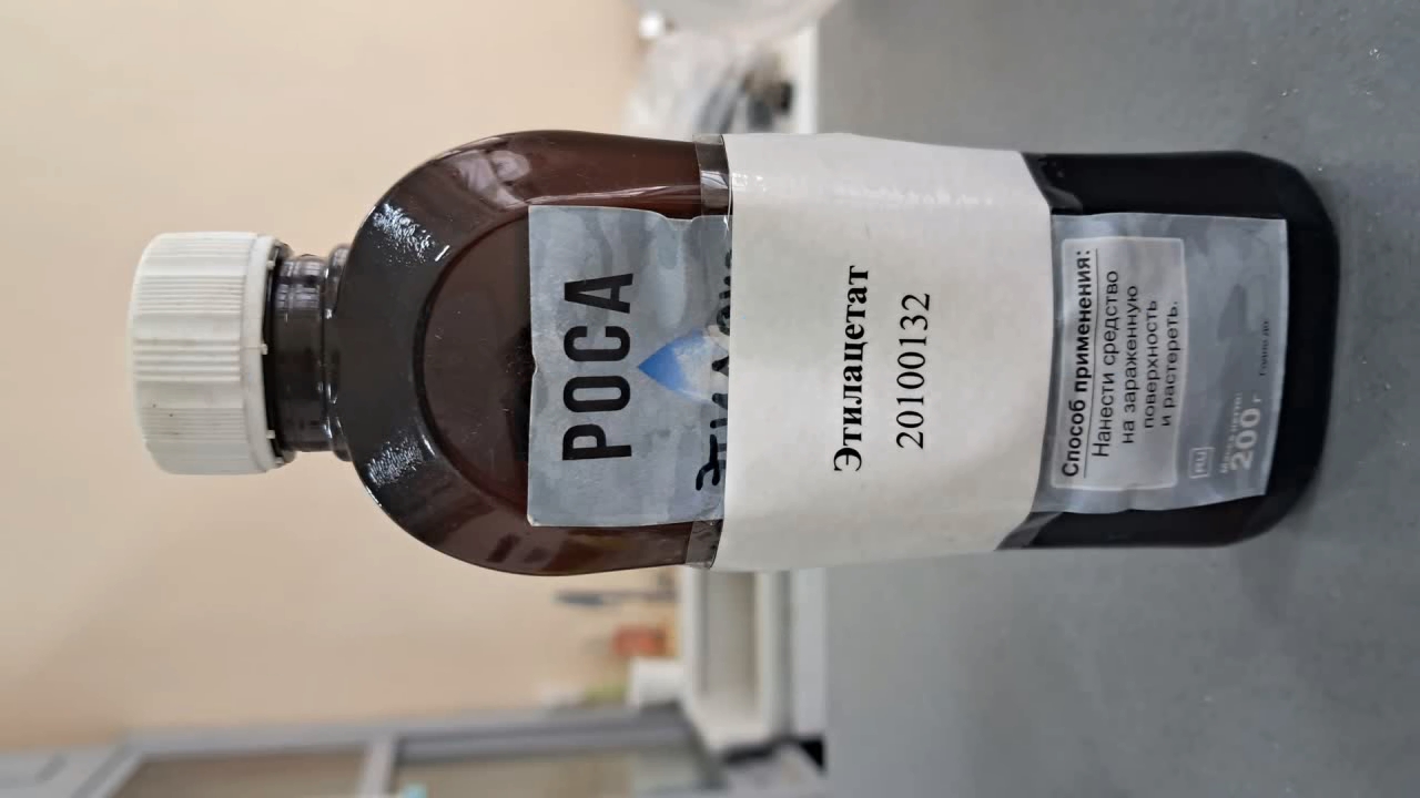 Hydrolysis of Ethyl Acetate