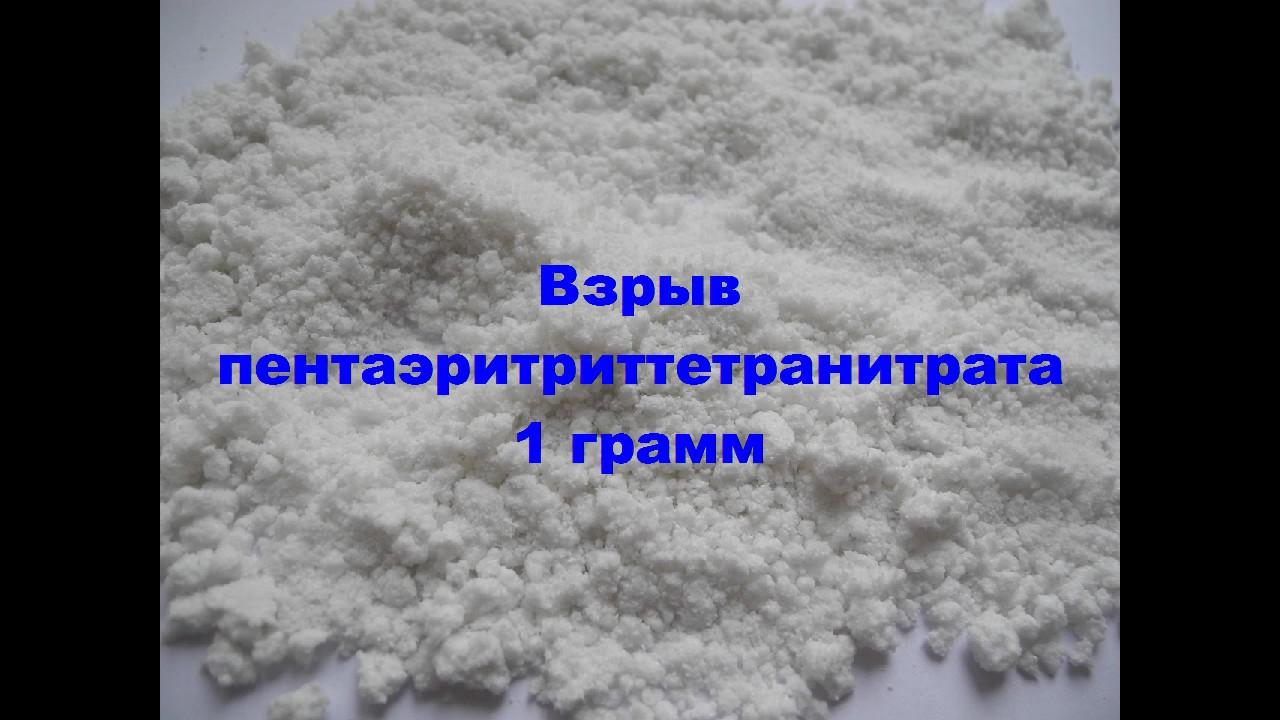  (, ) - . Pentaerythritol tetranitrate (PETN) explosion