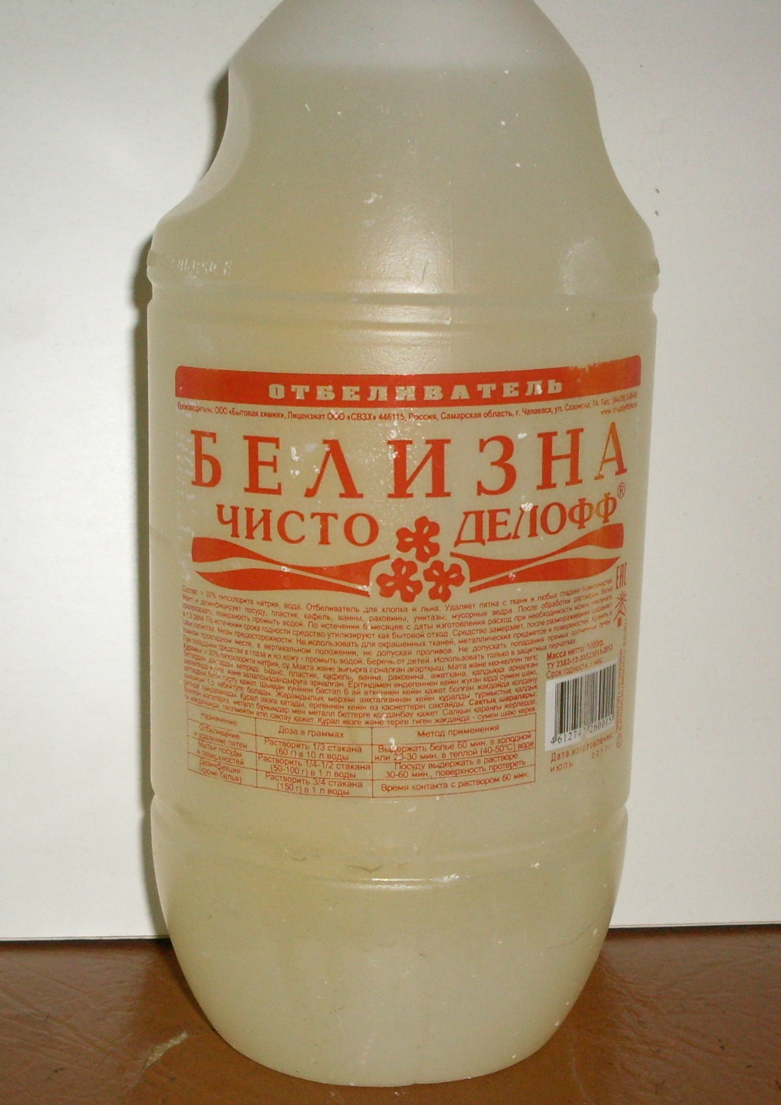        ''''. Determination of sodium hypochlorite in bleach ''Belizna''