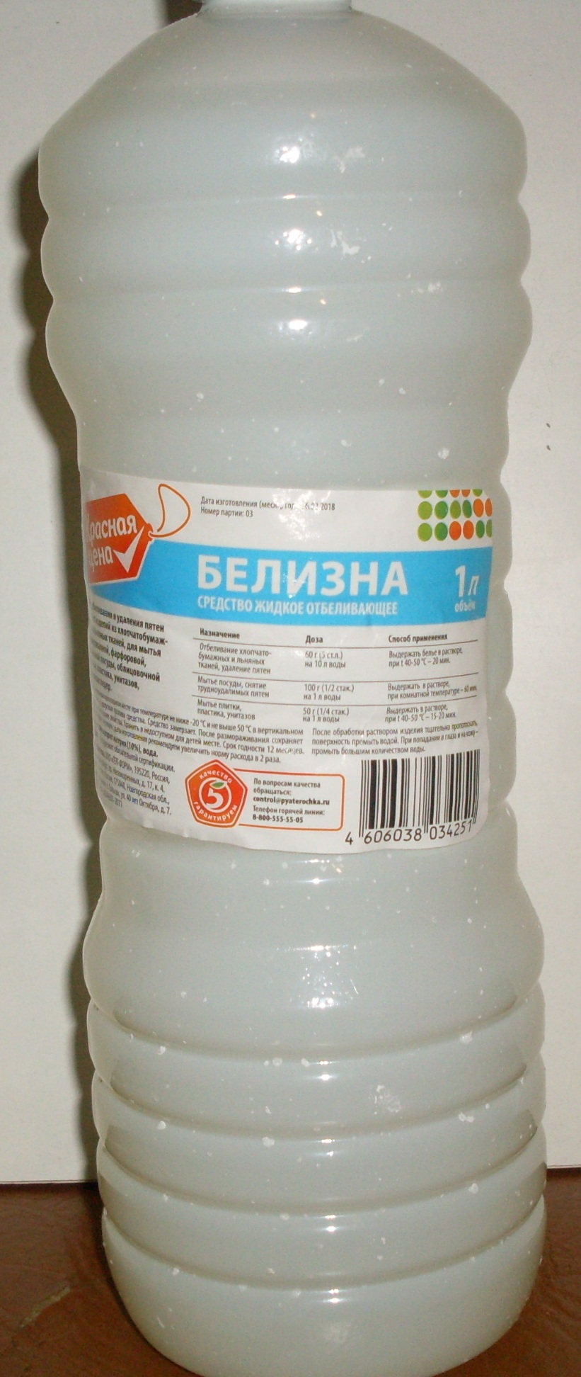       ''''. Determination of sodium hypochlorite in bleach ''Belizna''