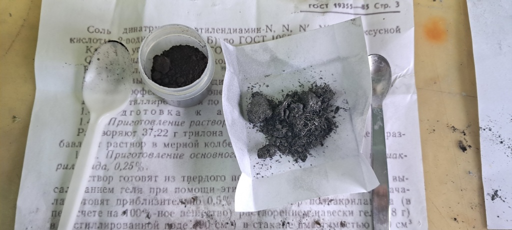 Combustion of Thermite: Iron(II, III) Oxide/Aluminum (Waste), Fe3O4/Al