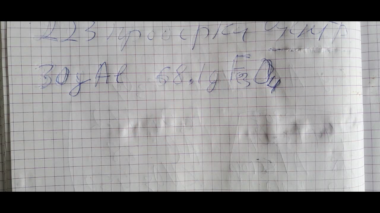 Combustion of Thermite: Iron(II, III) Oxide/Aluminum (Fe3O4/Al)