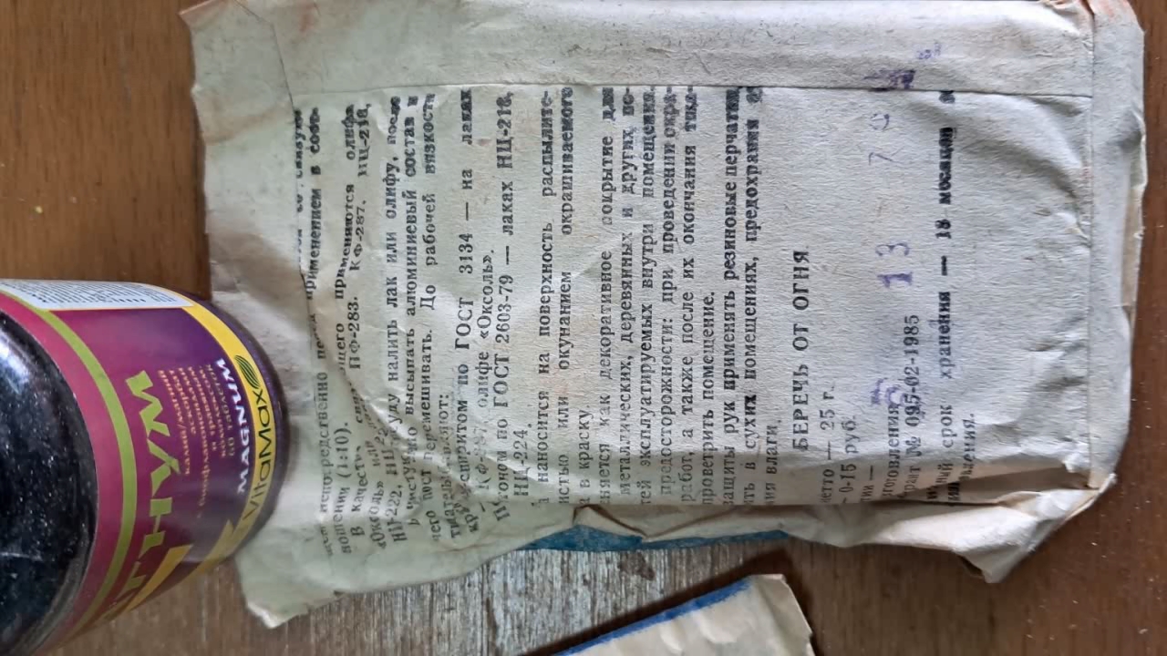 ''Molded Thermite'': Iron (II, III) Oxide, Calcium Sulfate, Aluminum, and Water (Fe3O4/CaSO4/Al/H2O)