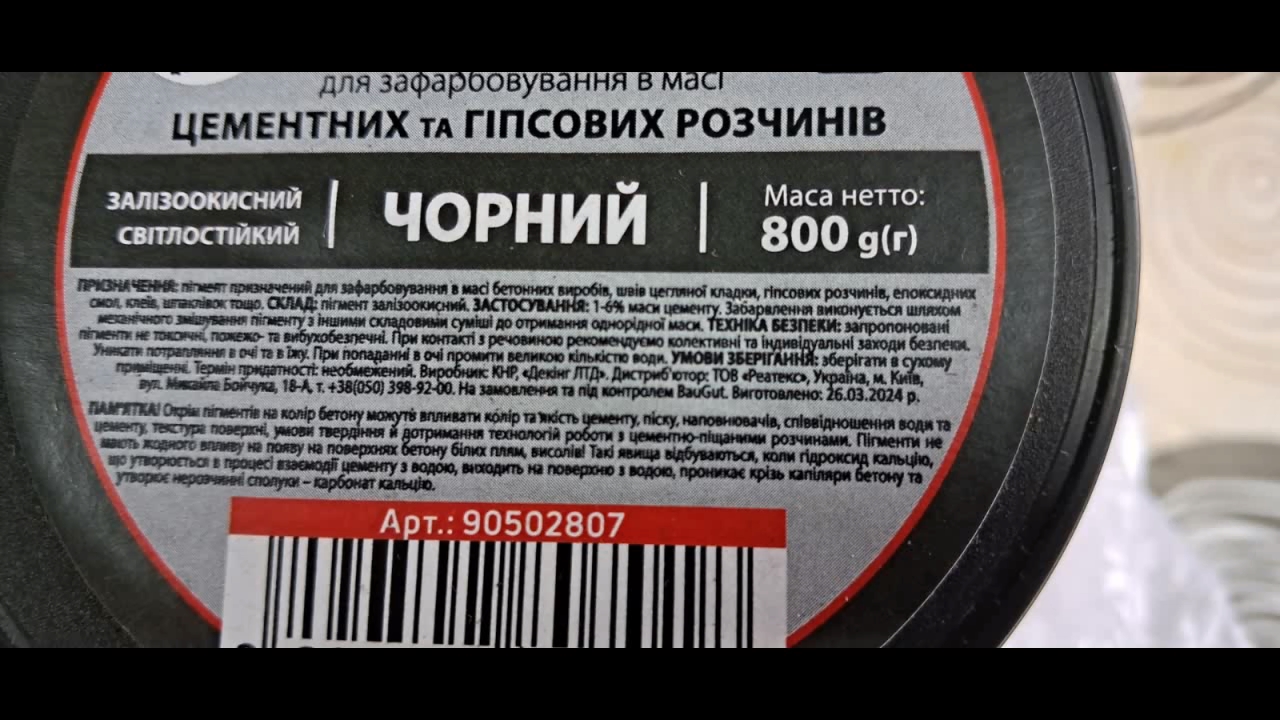 Iron Oxide Pigment and Hydrochloric Acid