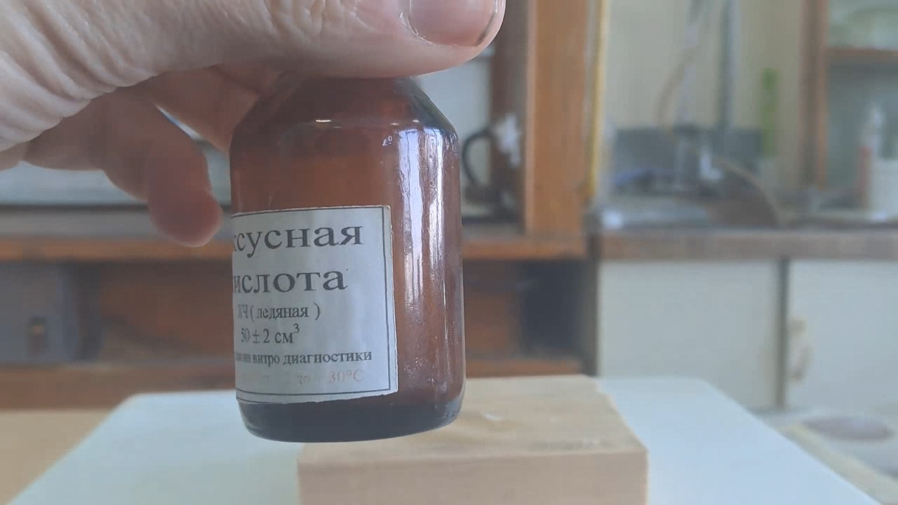Supercooled Acetic Acid