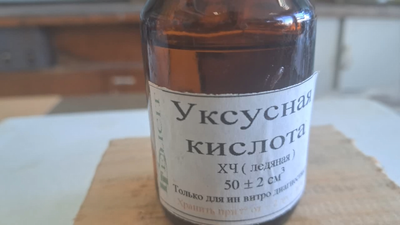 Supercooled Acetic Acid