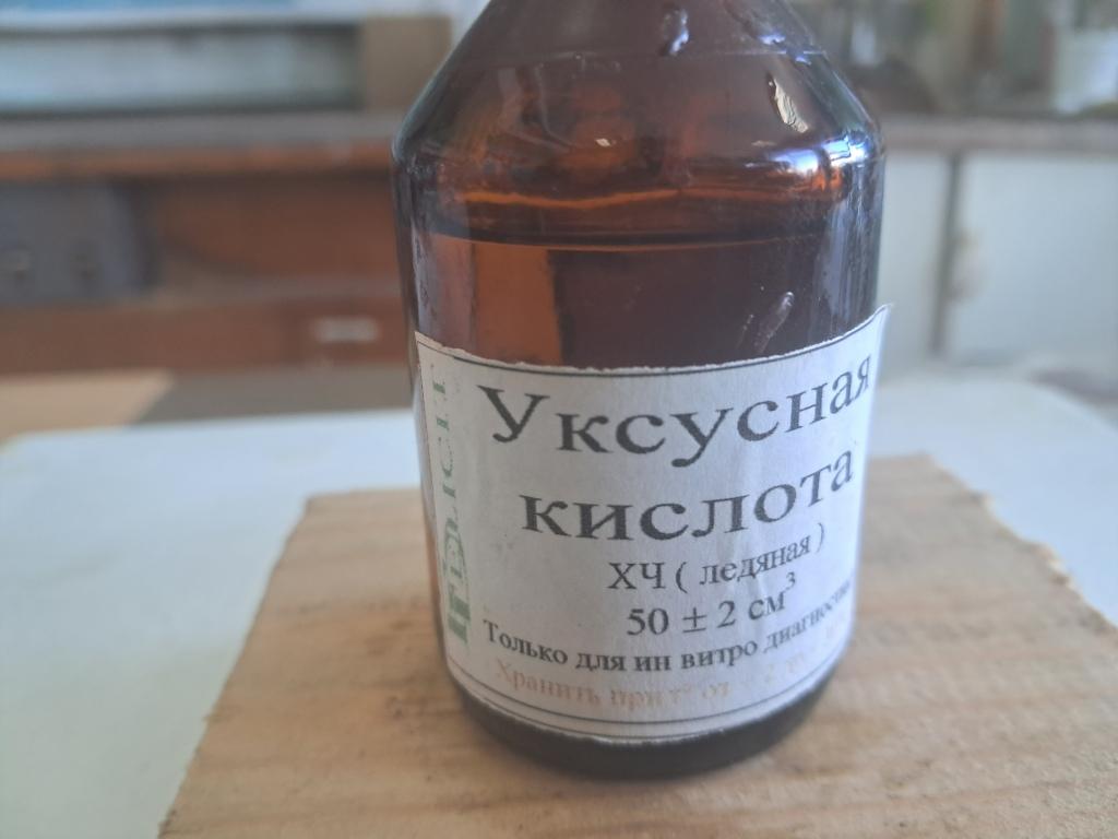 Supercooled Acetic Acid