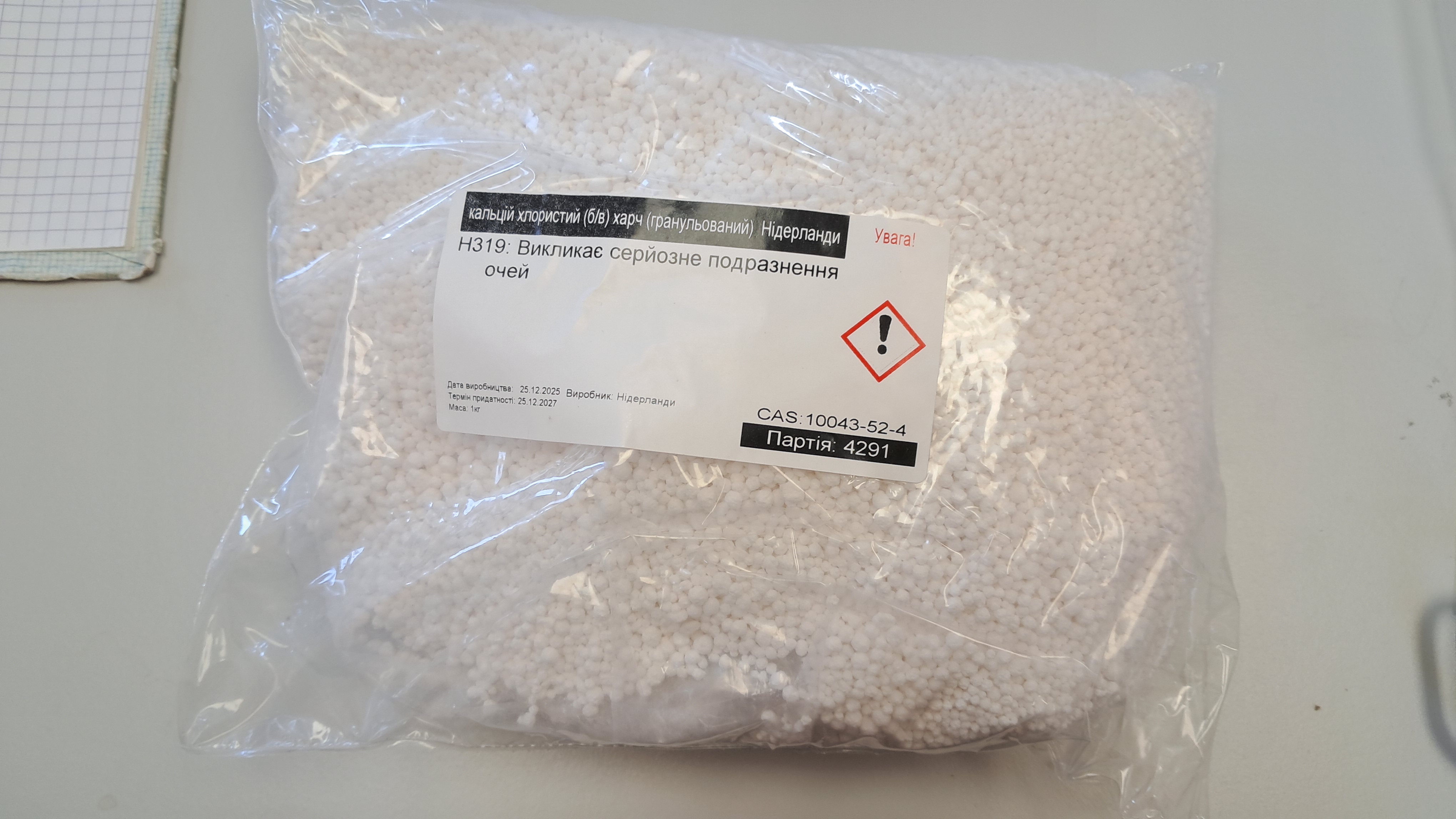Anhydrous calcium chloride