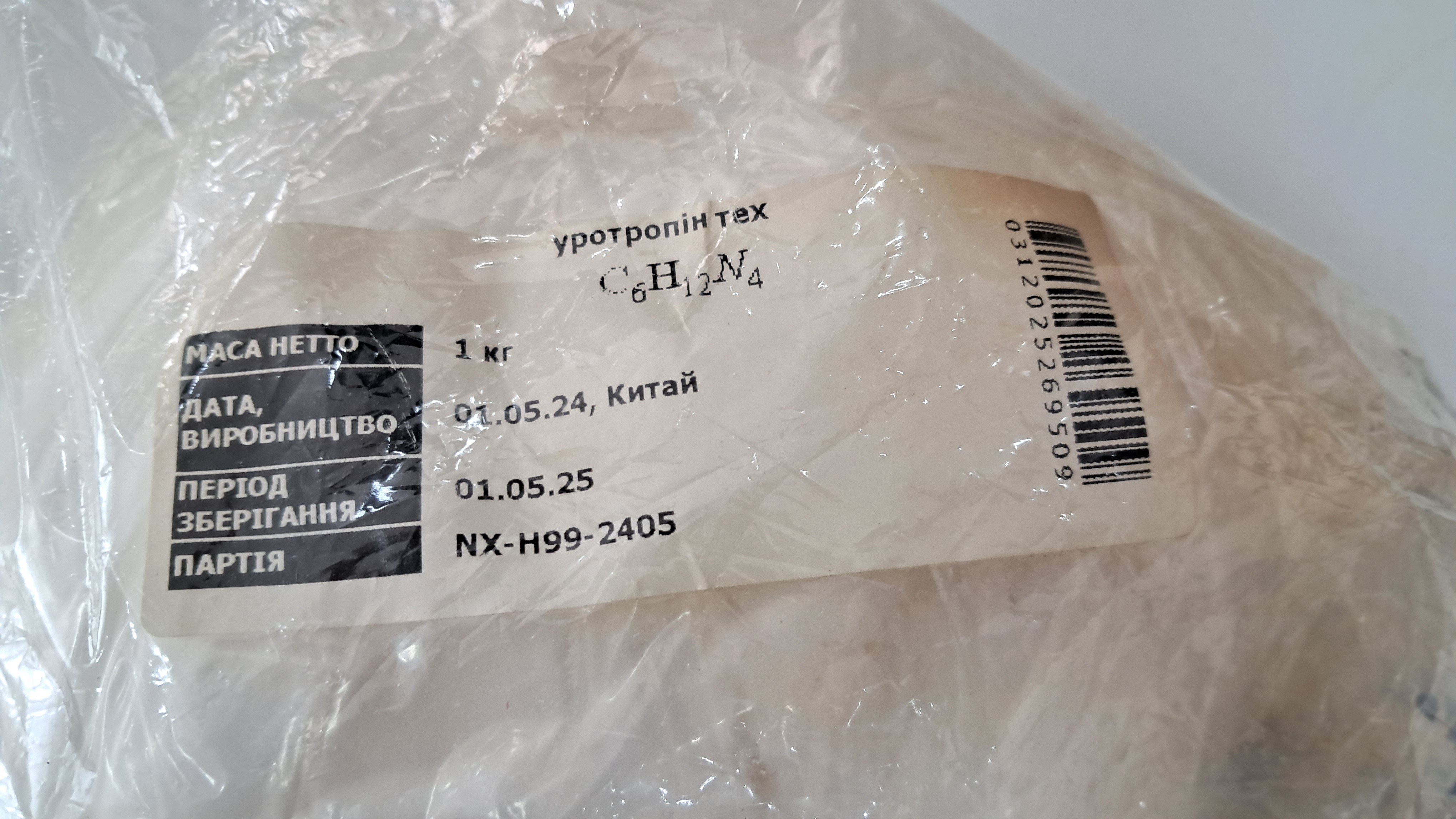 Determining Moisture Content in Hexamine by Gravimetric Analysis - First Attempt