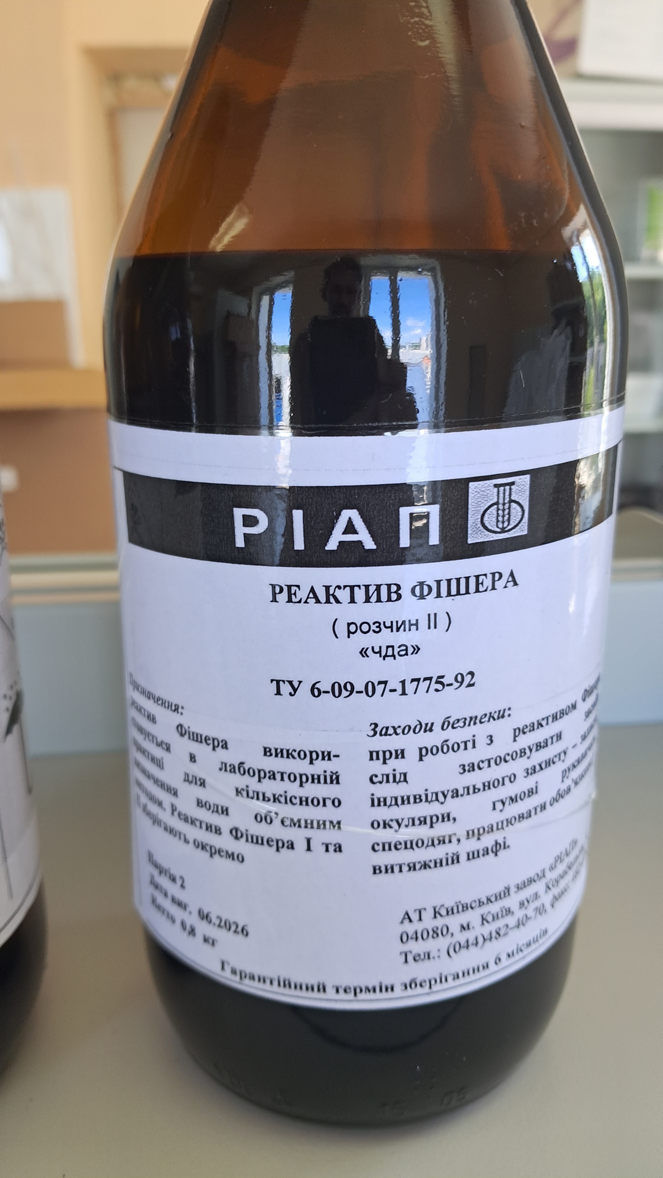 Karl Fischer Reagent