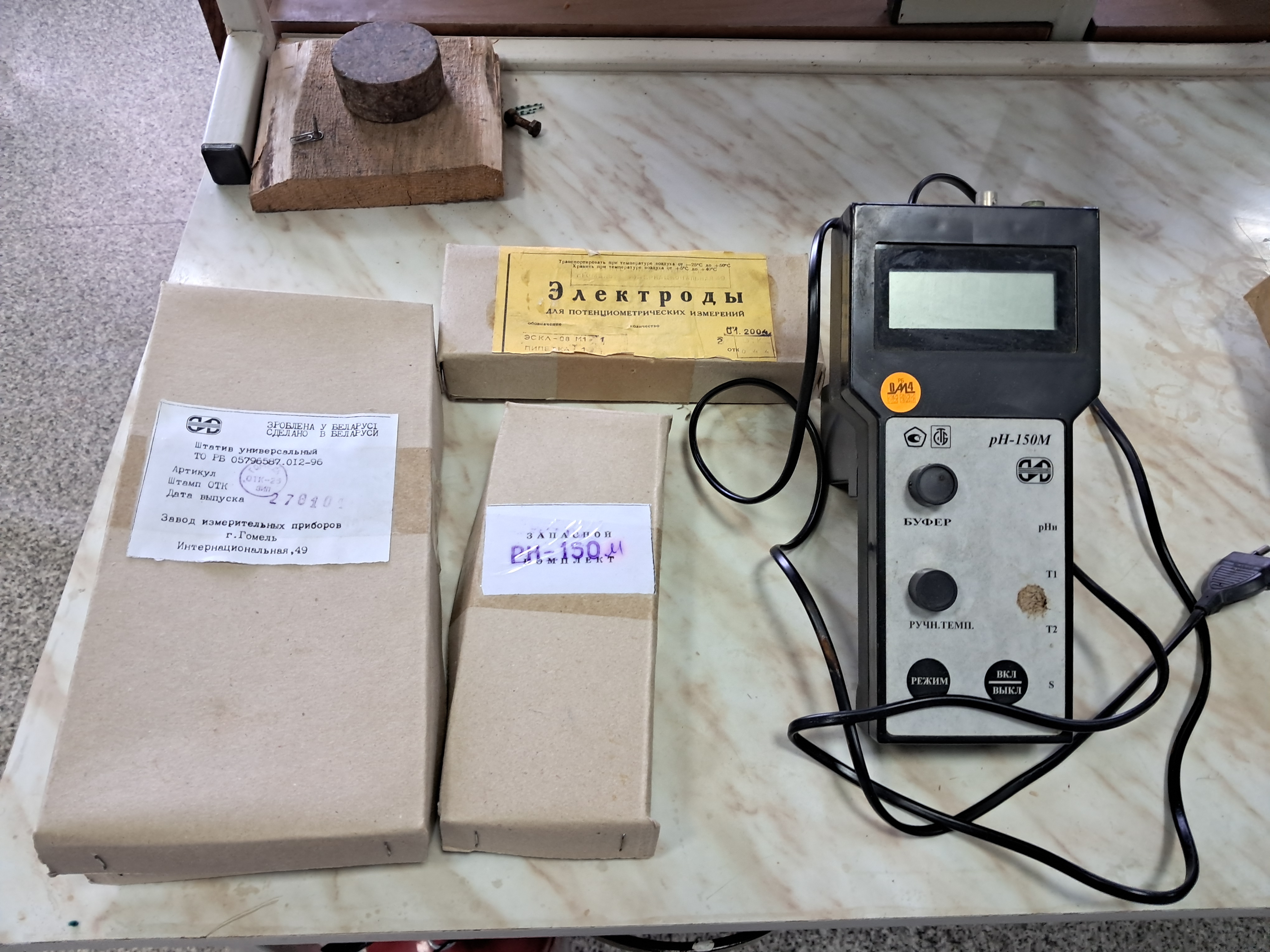 laboratory
