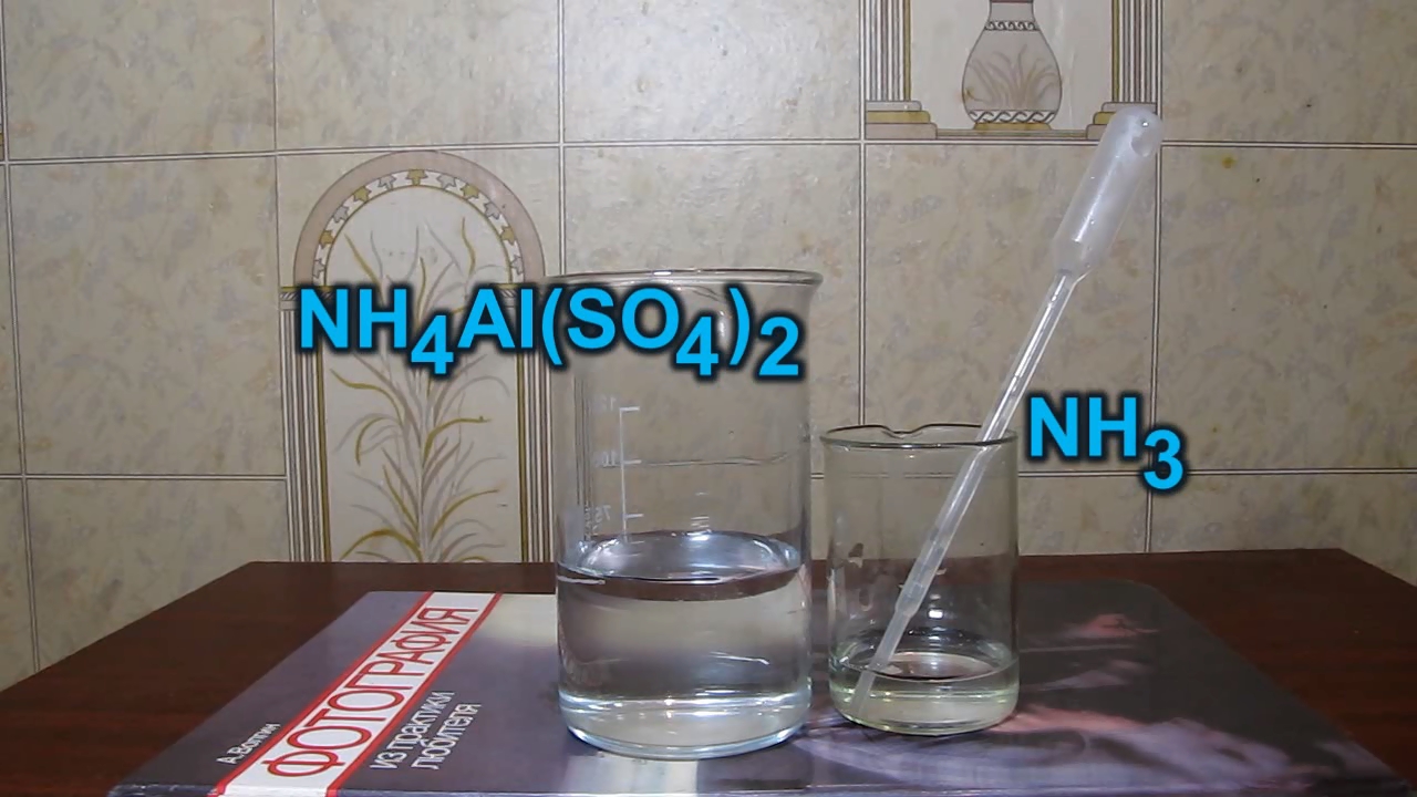 Reaction of ammonium alum with ammonia (preparation of freshly precipitated aluminium hydroxide)