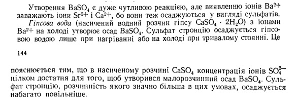 Dissolving Calcium Sulfate in Water