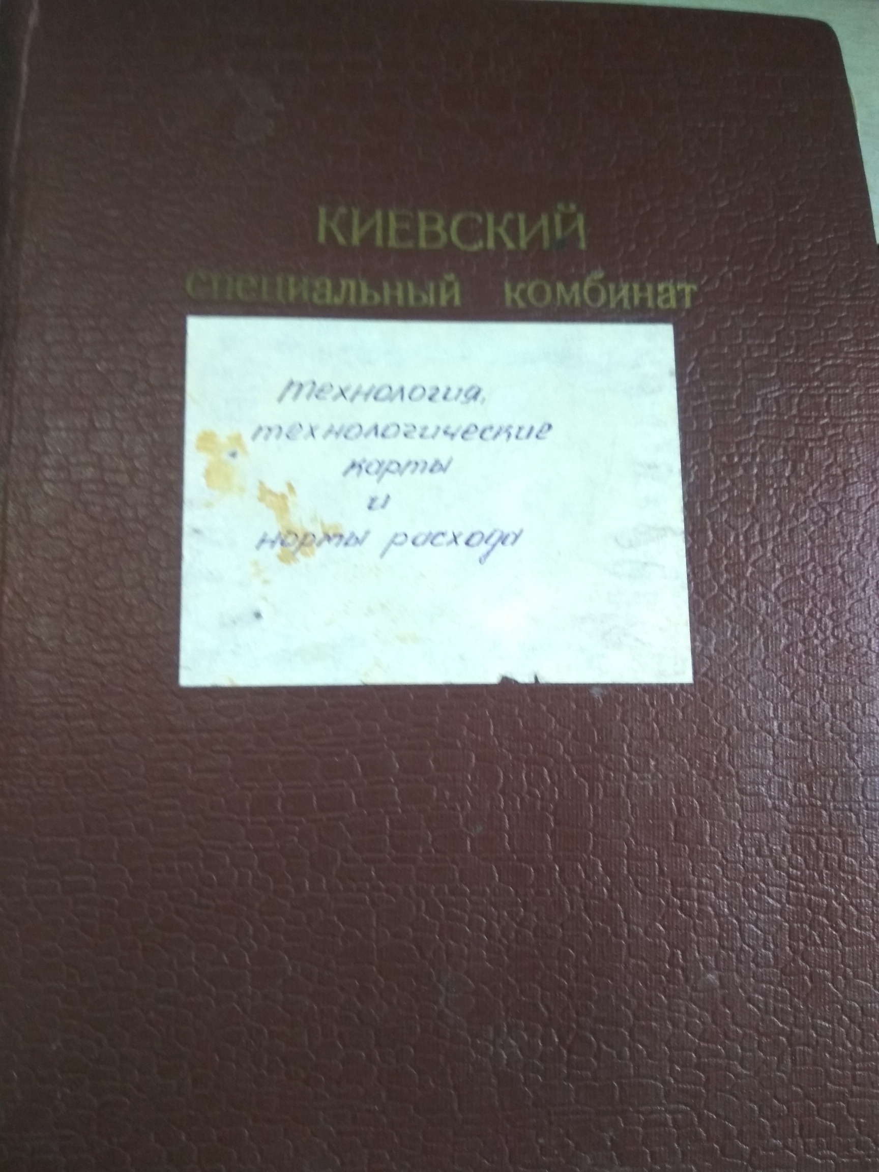 Work with radioactive waste