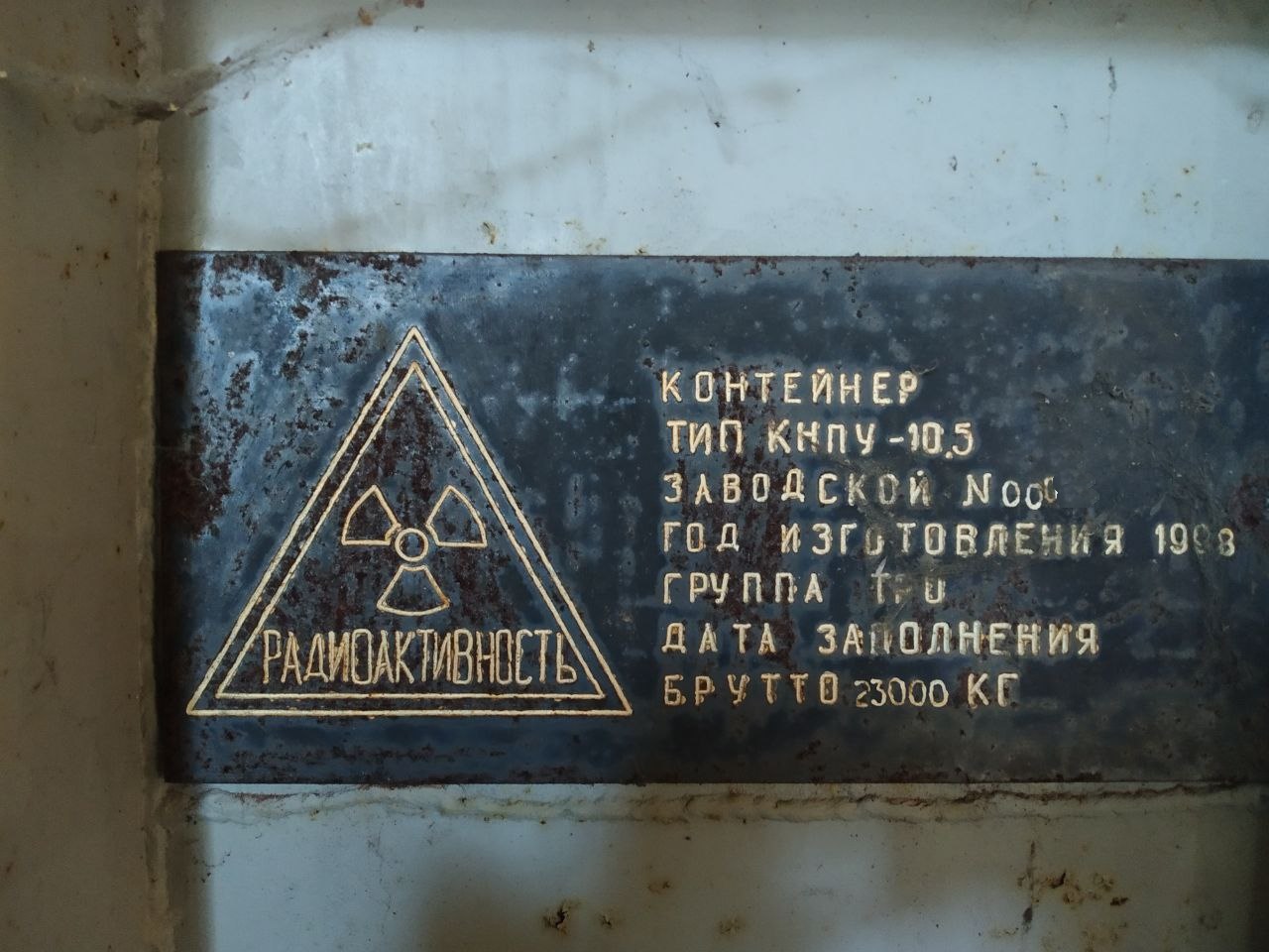 Work with radioactive waste