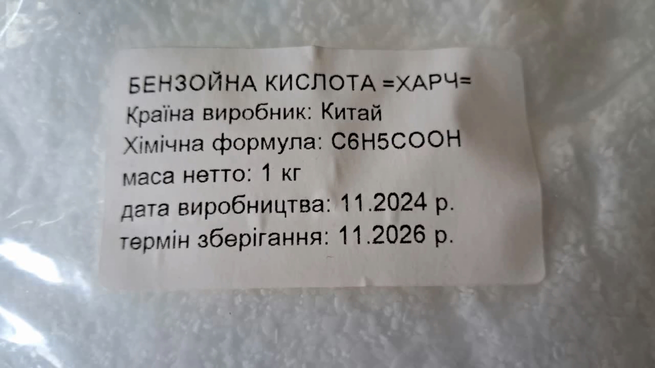 Synthesis of Iron(III) Benzoate