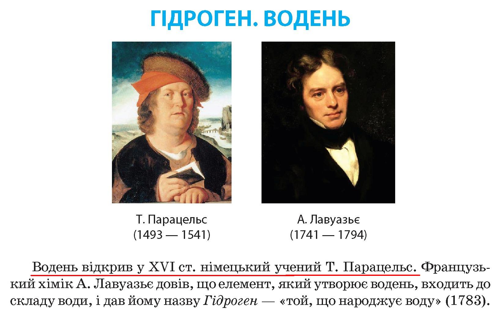 Решебник химия 10 класс буринская депутат чайченко сударева профильный уровень