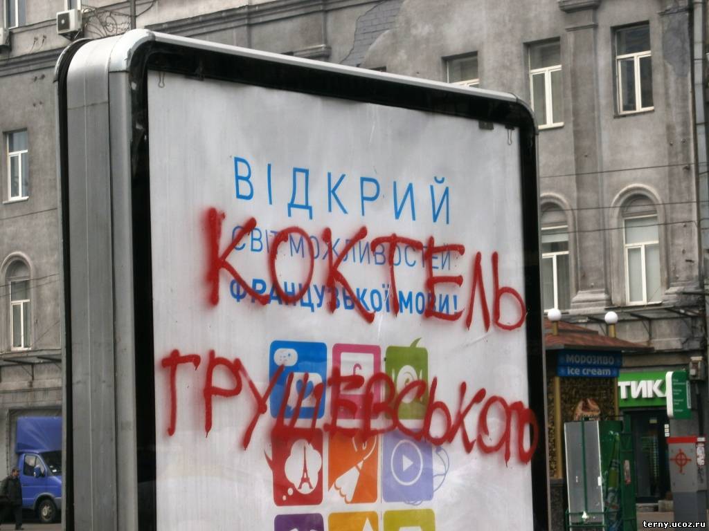   ''  ''. Cocktail against ''hammer and sickle''