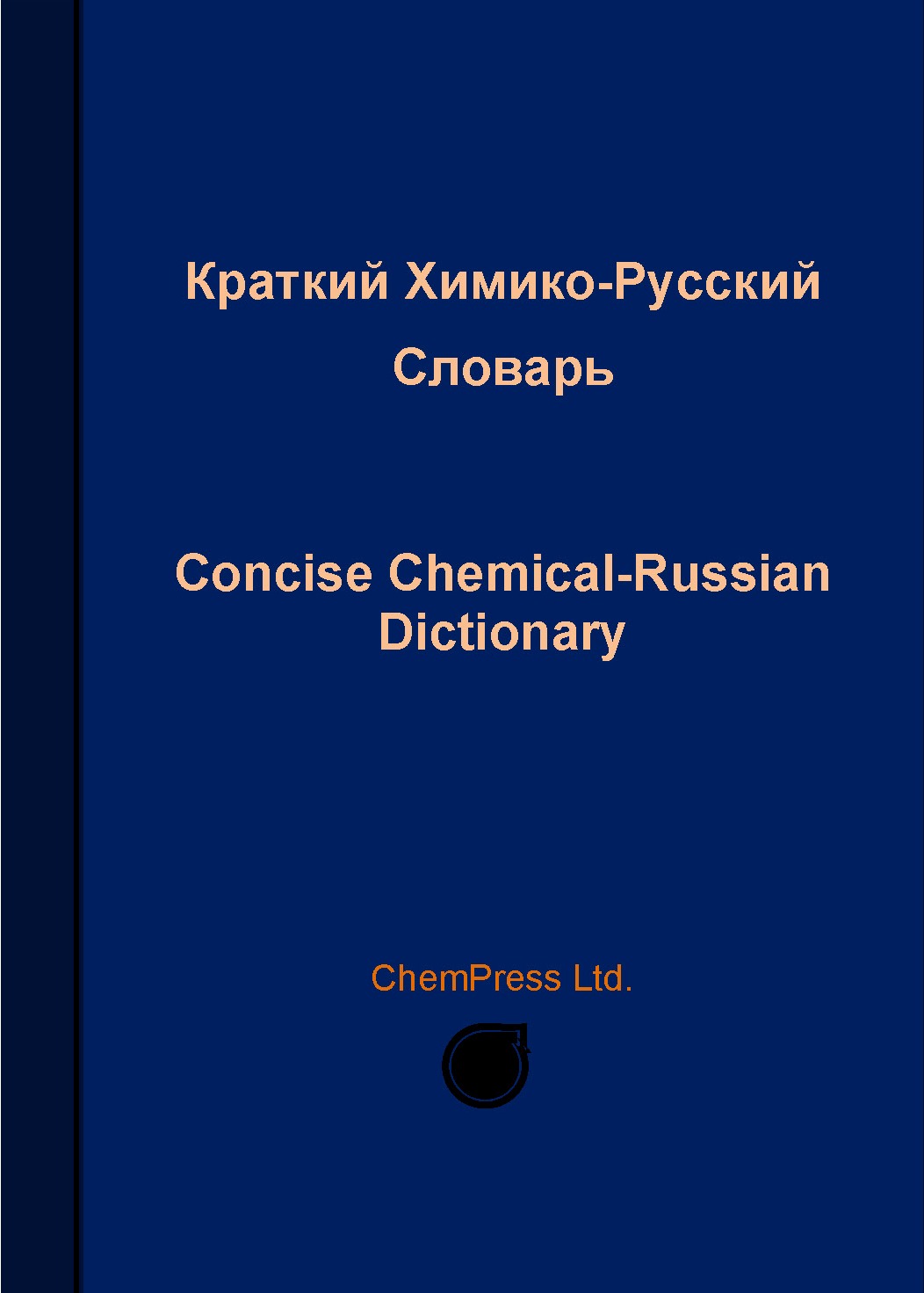  - C / Concise Chemical-Russian Dictionary