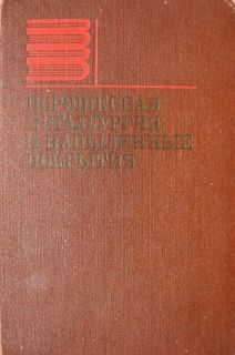 Порошковая металлургия.jpg