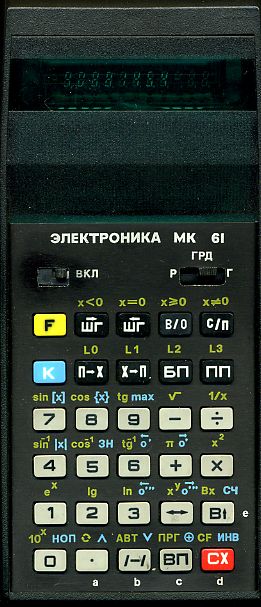 Elektronika_MK-61.jpg