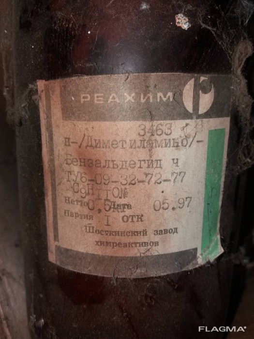 p-dimetilamino-benzaldegid.jpg
