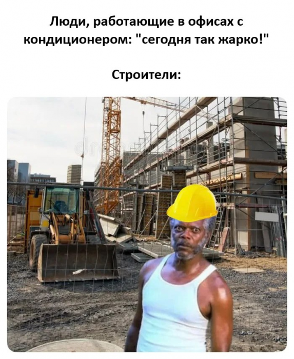 Строители-Жара-8974437.png