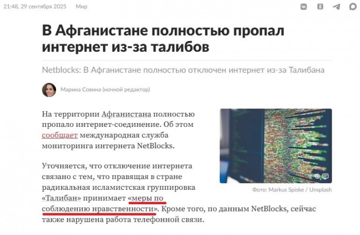 политика-Талибан-Афганистан-9097754.jpeg