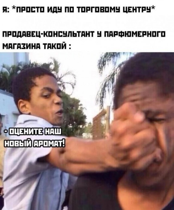 продавец-парфюм-картинка-с-текстом-9193183.jpeg