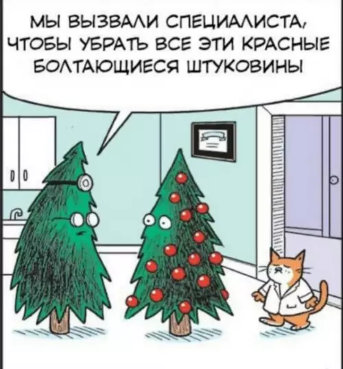 котэ-елка-mark-parisi-9215863.png