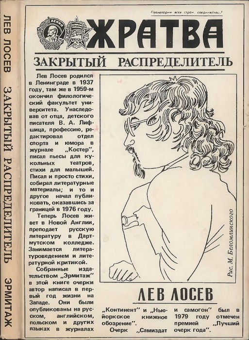 Закрытый распределитель(84)Лосев Л.В.jpg