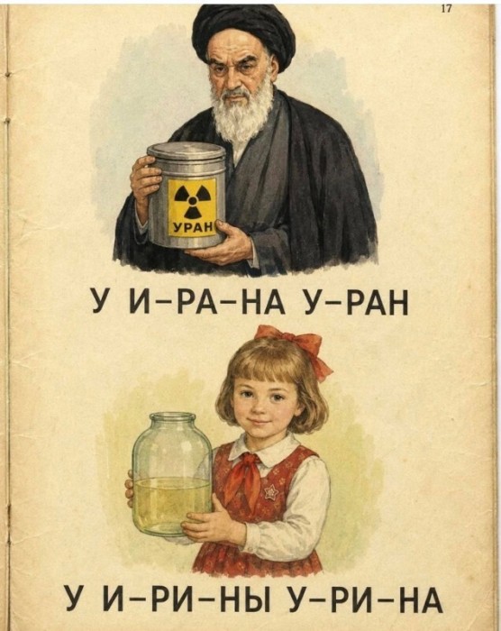 -приКОЛЫ-ДЛЯ-ДАУНОВ-разное-политика-9397346.jpeg
