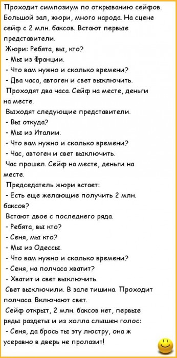 анекдоты-криминальные-анекдоты-258353.jpeg