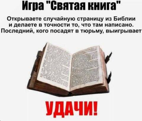 приколы-для-полных-дегенератов-9422340.png