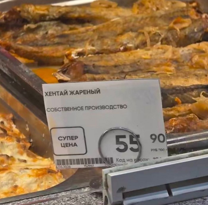 рыбка-ценник-9427985.jpeg